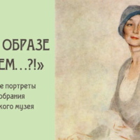 Савелий Сорин.Портрет Лидии Дроботовой.