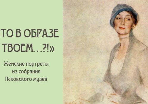 Савелий Сорин.Портрет Лидии Дроботовой.